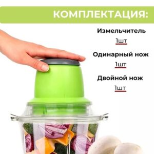 PICADOR Y MOLEDOR DE VERDURAS